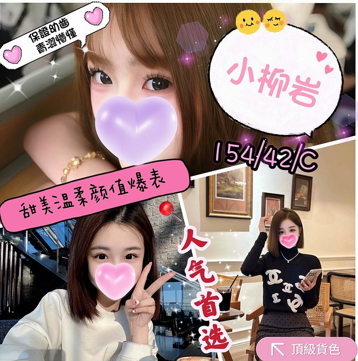 安寶資料卡：女學生妹子，雲林全套，胸圍E罩杯，年齡18歲，身高168cm/49kg。想要找尋能跟 她一起瘋狂玩樂的夥伴們  絕對不能錯過這個機會跟妹妹一起瘋狂愛